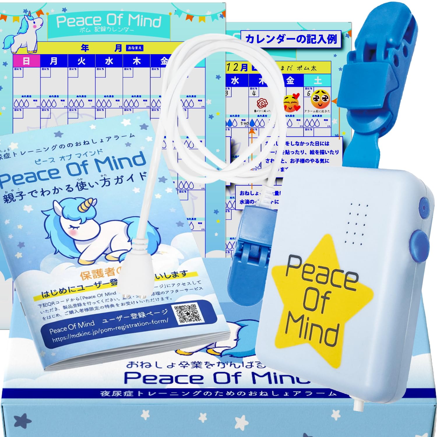 Amazon.co.jp: おねしょアラーム POM｜小児科医・医療機関推奨｜夜尿症